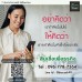 เอาชนะอุปสรรคธุรกิจ ฝ่าวิกฤตโควิด